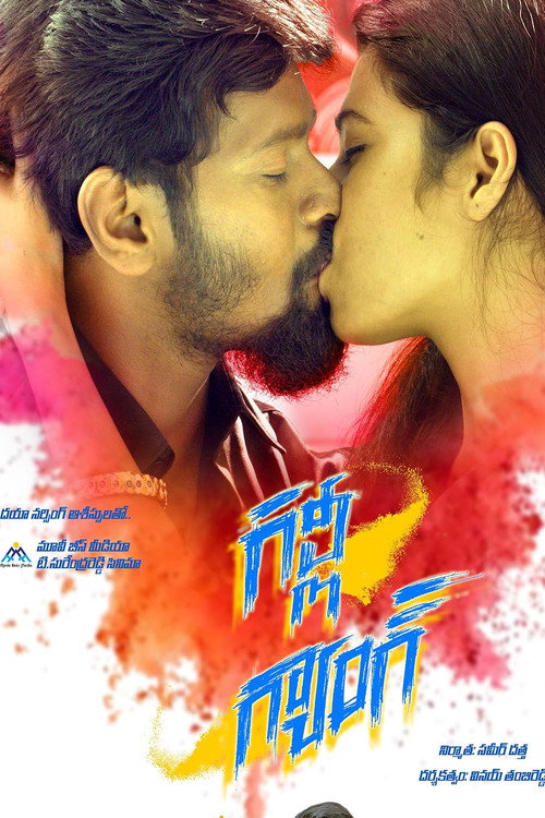 Gully Gang poster