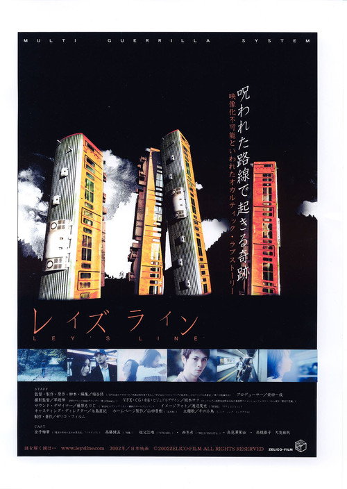 Ley's Line poster